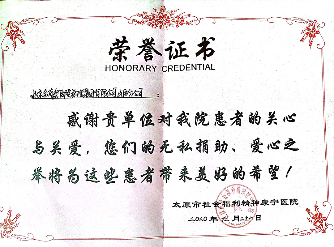 榮譽(yù)證書