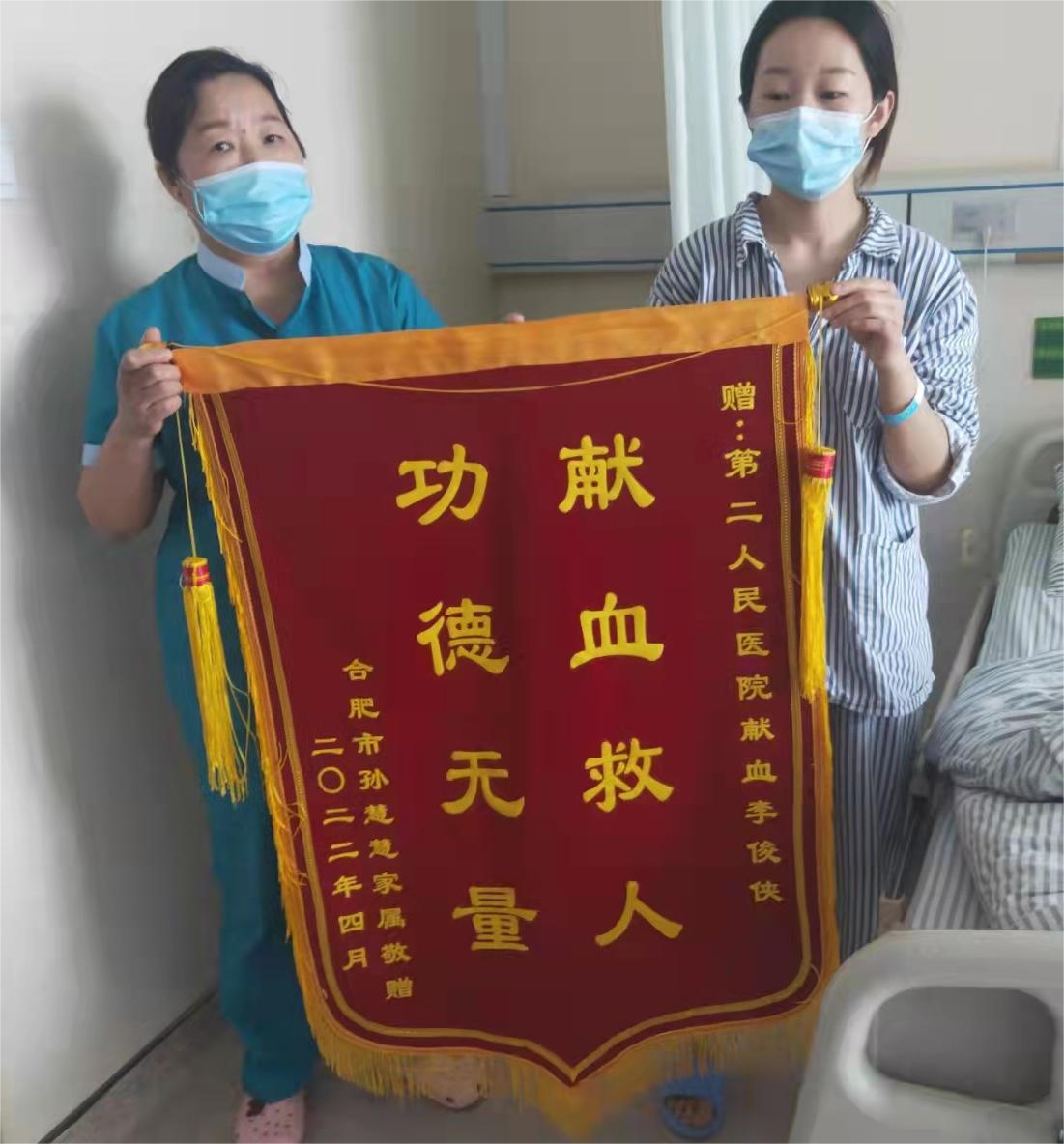 1663221820166212.png 2022.4.14 安徽分公司護(hù)理員獻(xiàn)血(1).png