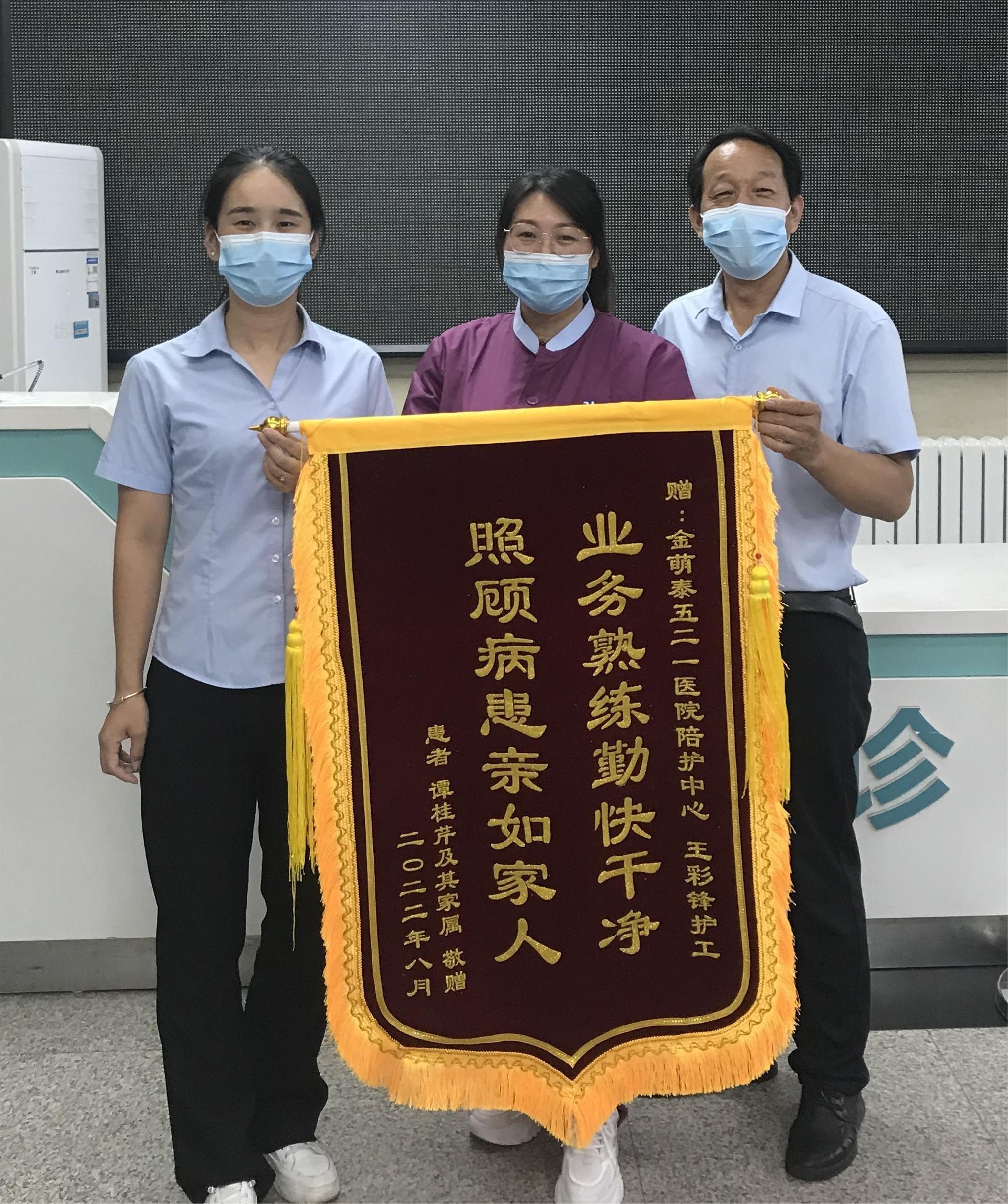 2022.8.29  陜西五二一醫(yī)院項目部錦旗1.jpg