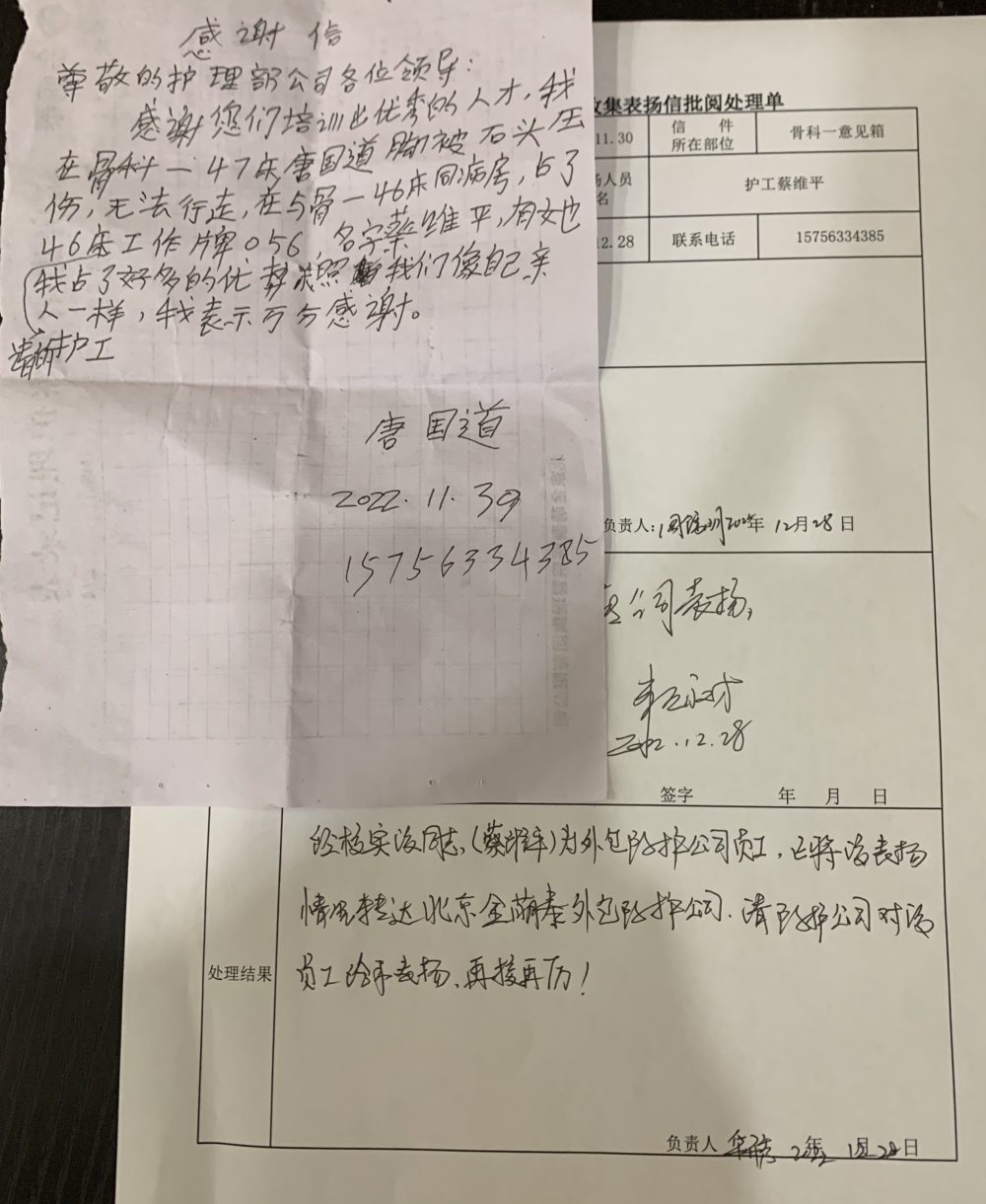 20221228 四川簡(jiǎn)陽(yáng)感謝信1.jpg