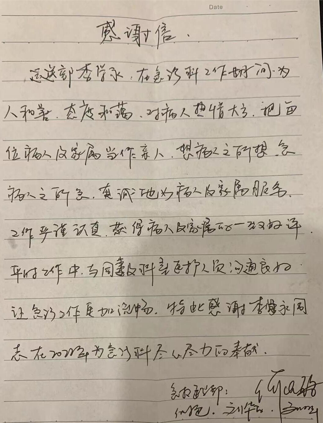 20221206 四川感謝信1.jpg