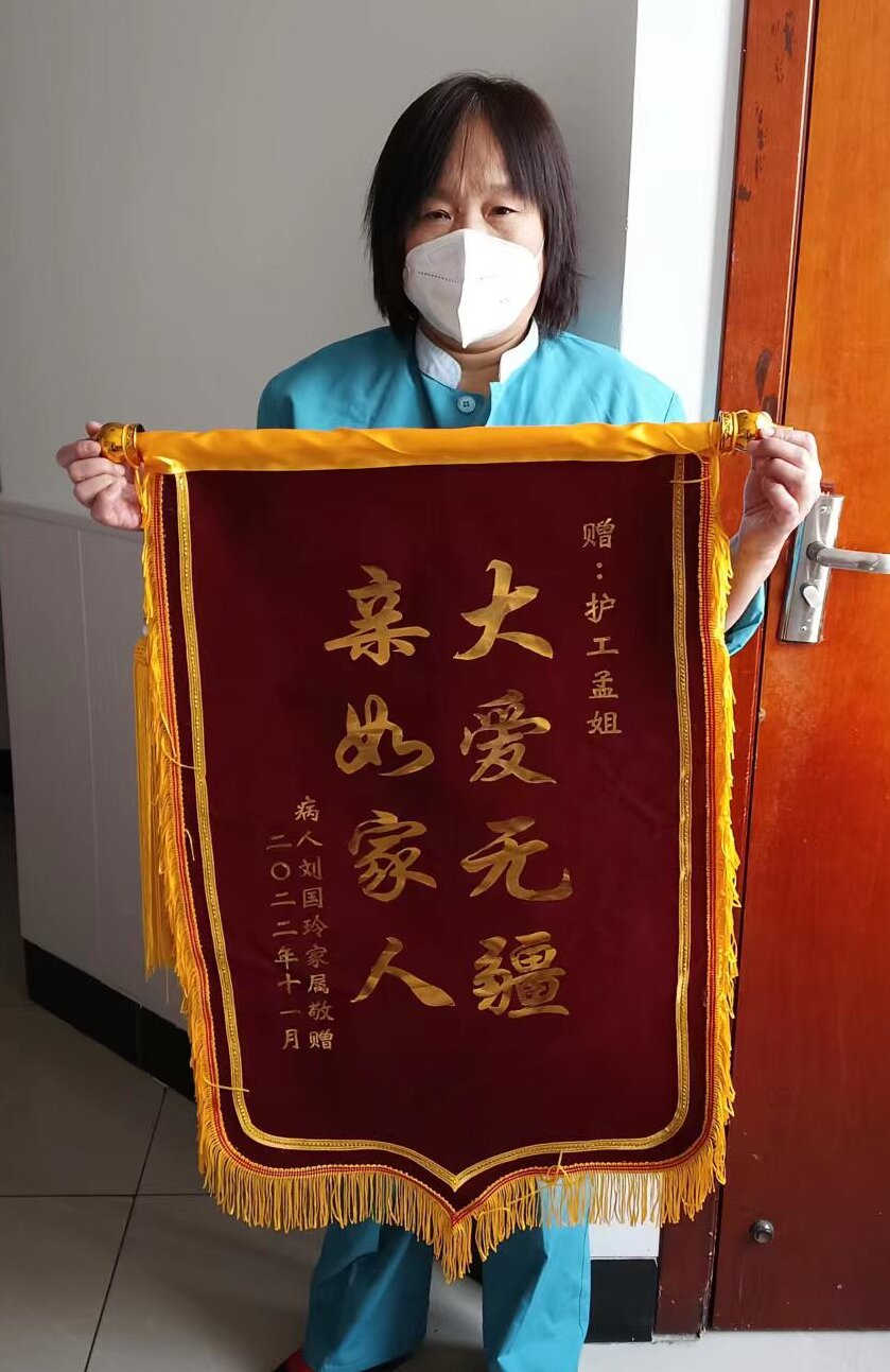 20230101 天津北辰中錦旗1.jpg