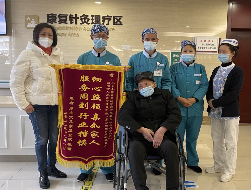 20221205 四川錦旗1.jpg